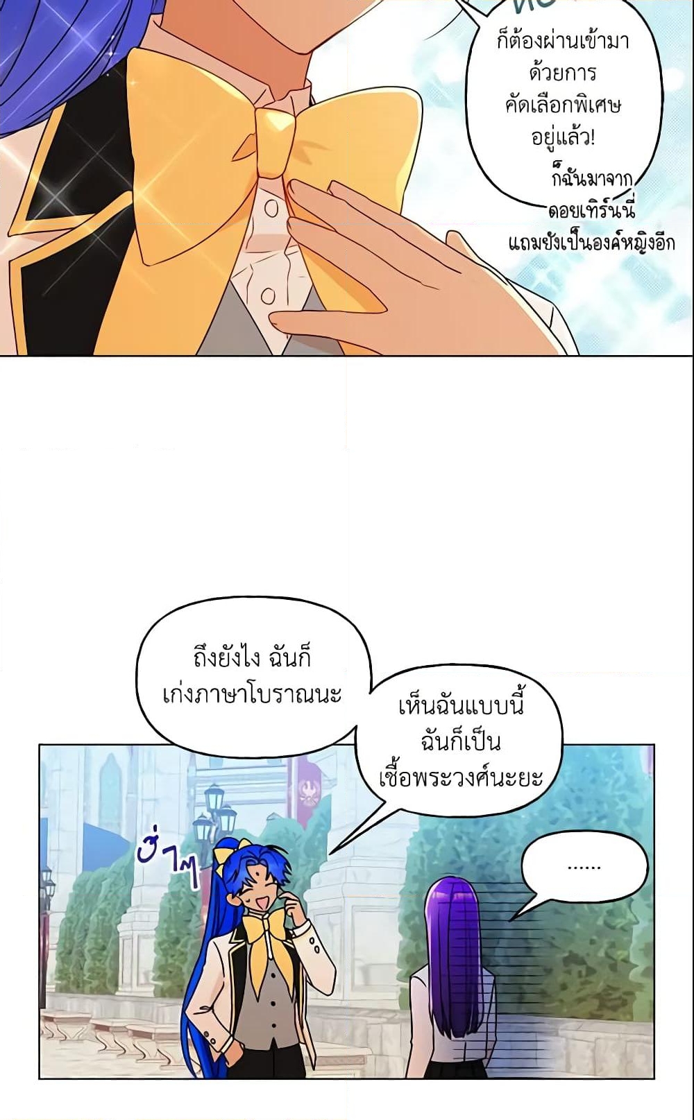 อ่านการ์ตูน Elena Evoy Observation Diary 28 ภาพที่ 31