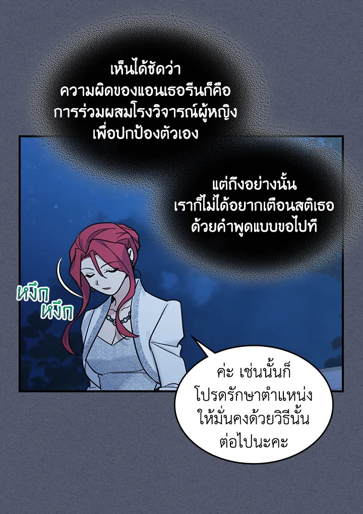 อ่านการ์ตูน The Lady and The Beast 92 ภาพที่ 44