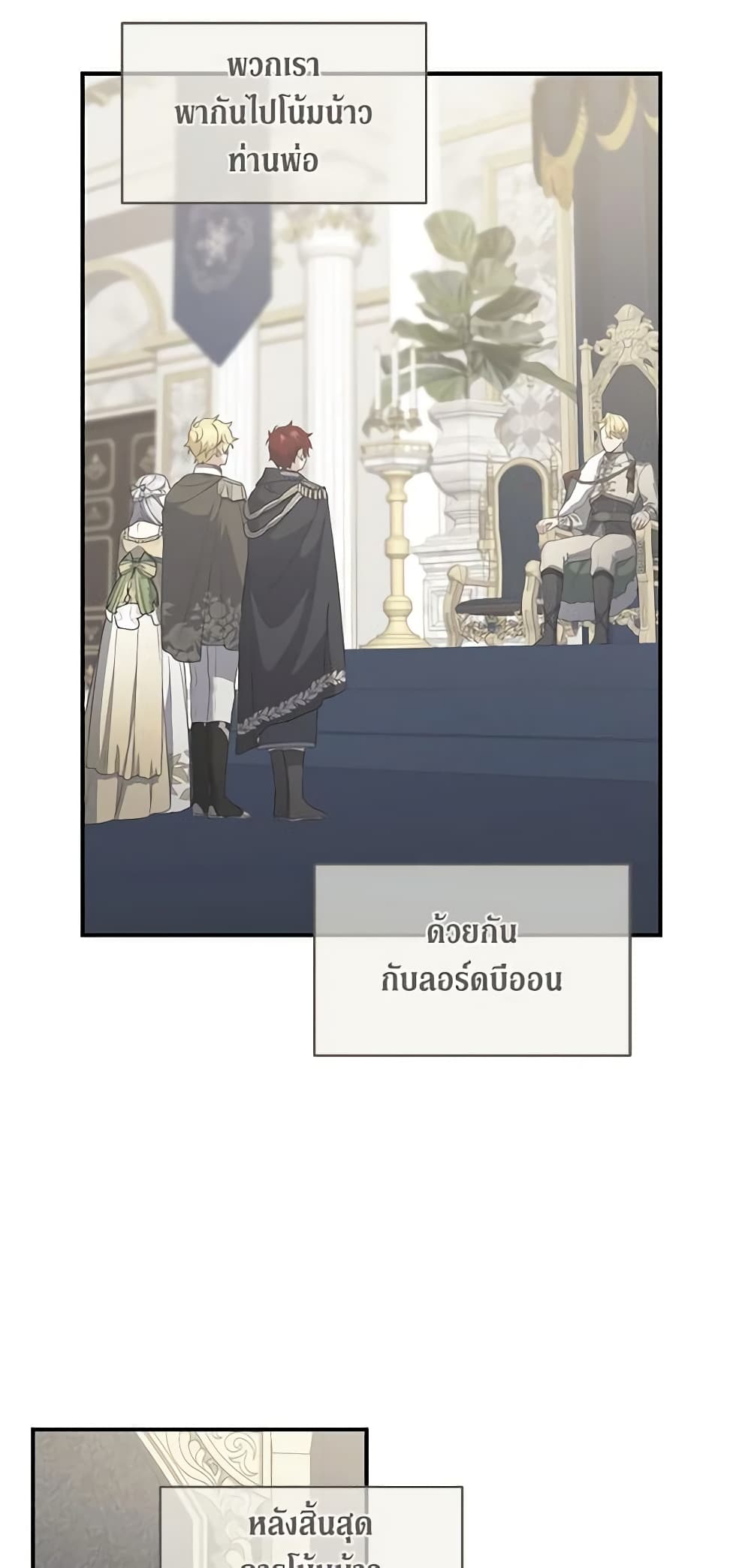 อ่านการ์ตูน Into The Light Once Again 83 ภาพที่ 33