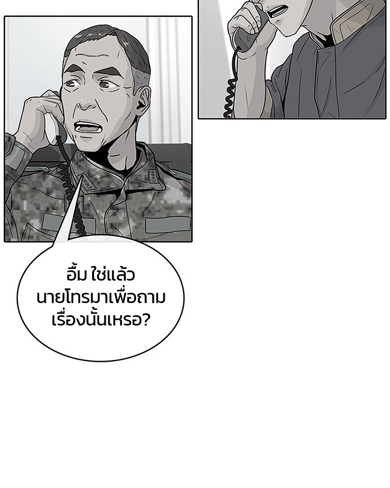 อ่านการ์ตูน Kitchen Soldier 75 ภาพที่ 10