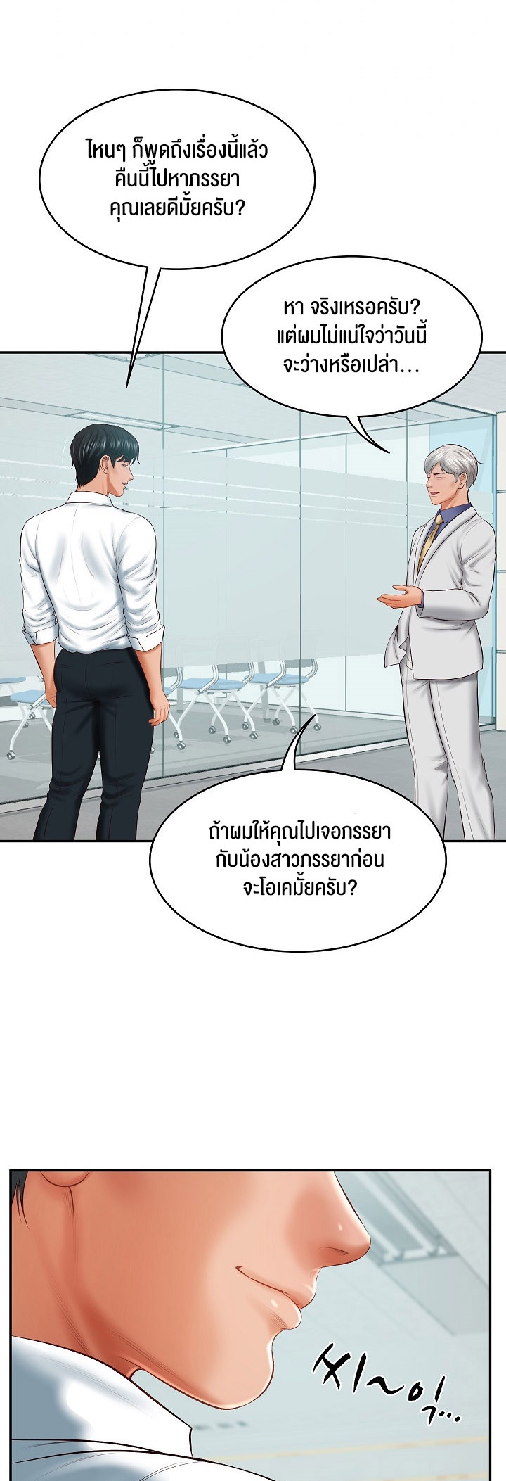 อ่านการ์ตูน The Billionaire’s Monster Cock Son-In-Law 18 ภาพที่ 22