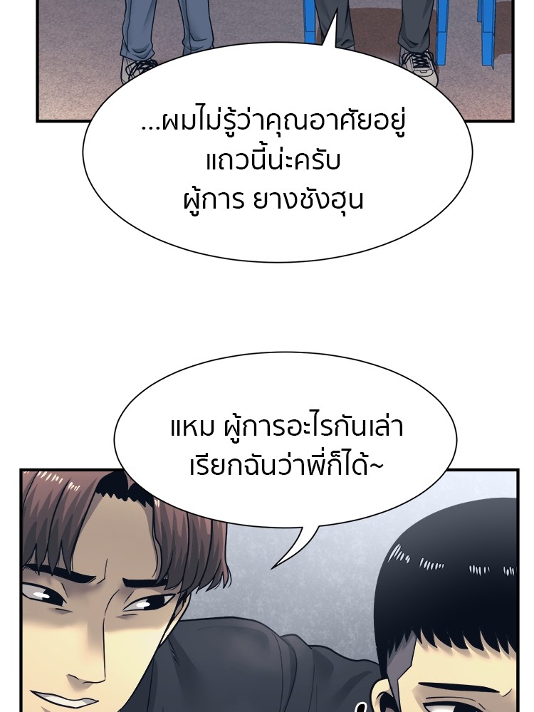 อ่านการ์ตูน I am Unbeatable 1 ภาพที่ 59