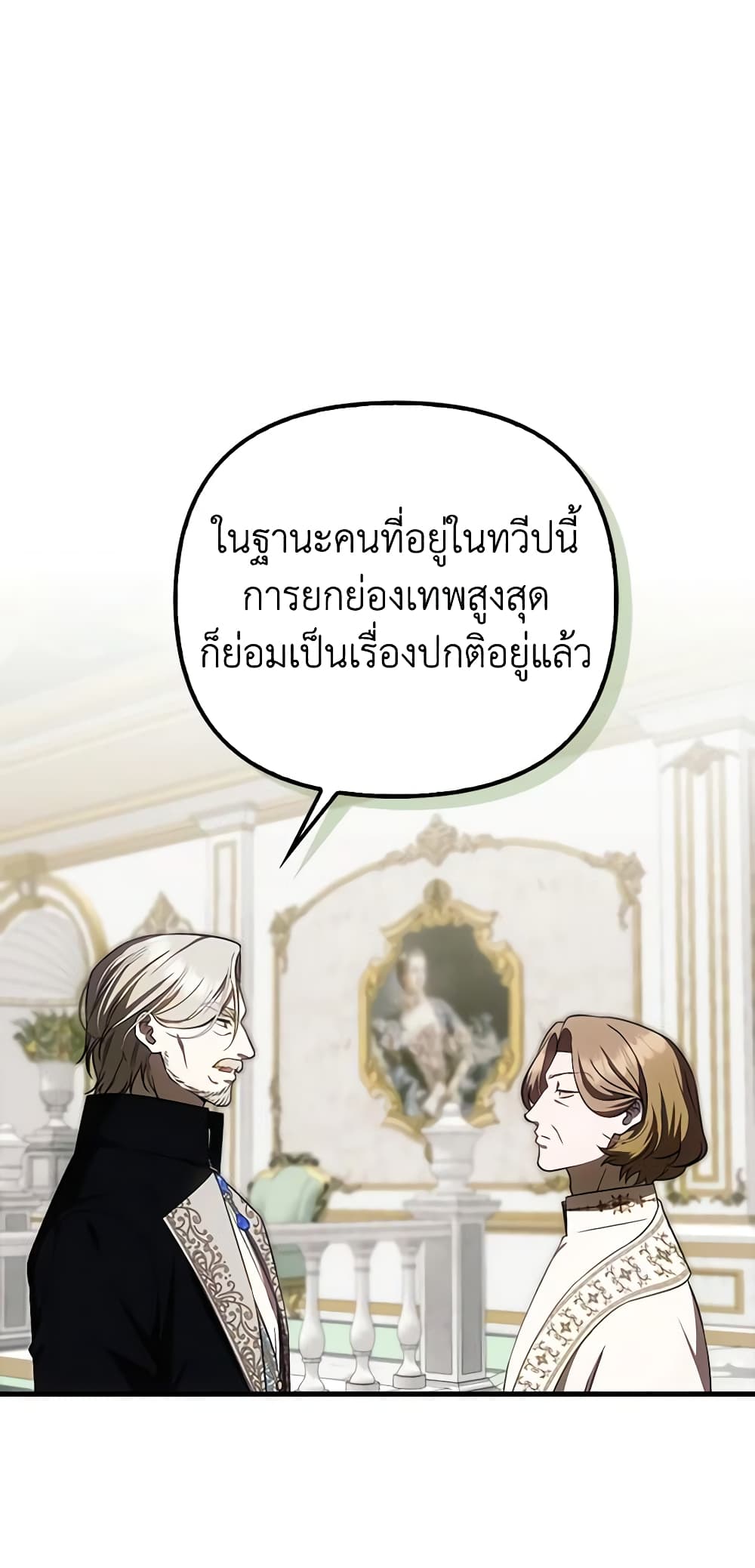 อ่านการ์ตูน It’s My First Time Being Loved 33 ภาพที่ 17