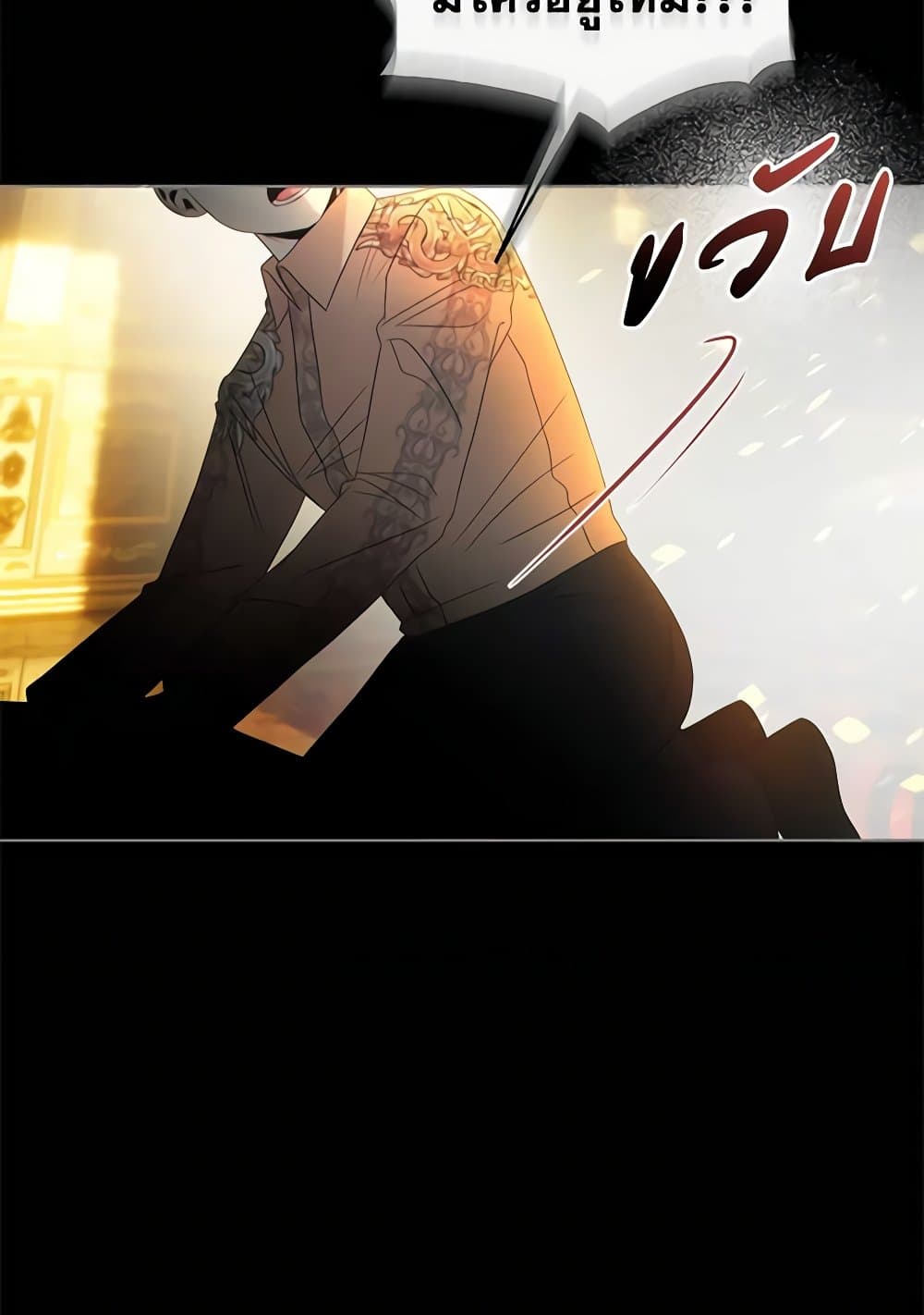 อ่านการ์ตูน How to Survive Sleeping With the Emperor 78 ภาพที่ 70