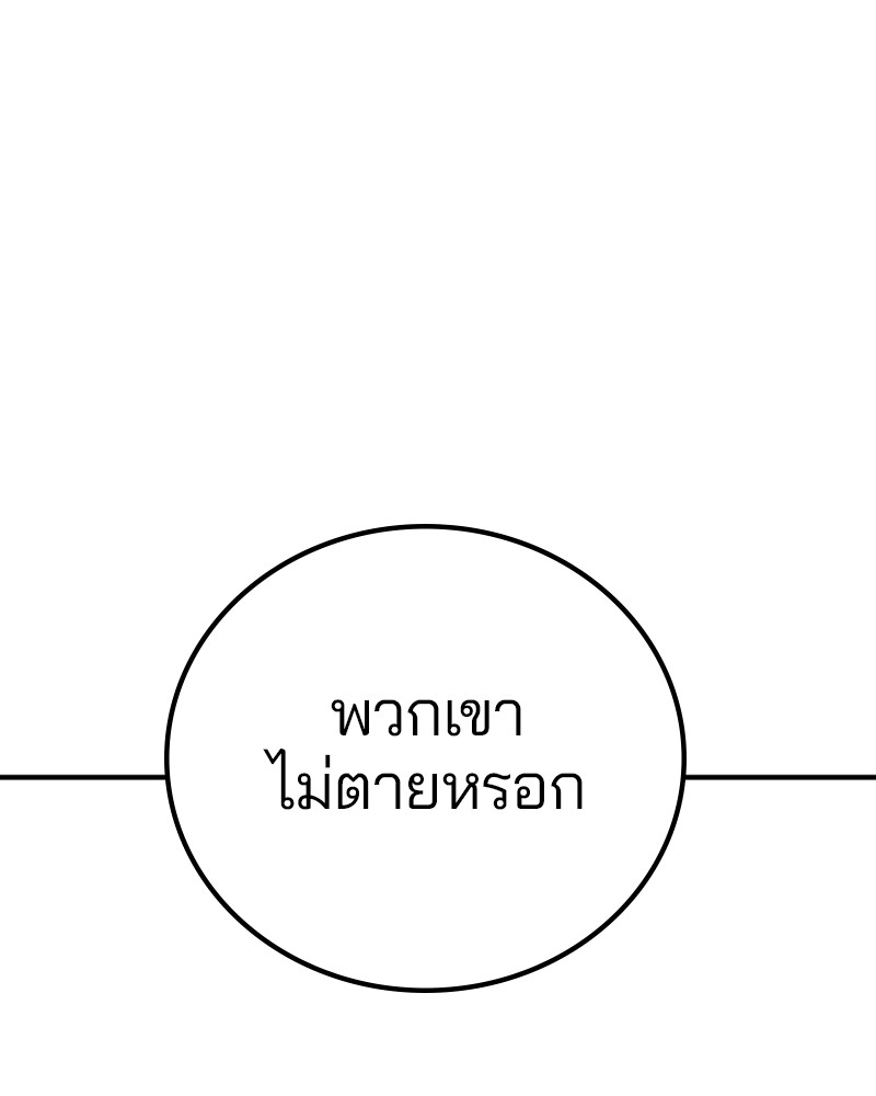 อ่านการ์ตูน Player 169 ภาพที่ 33