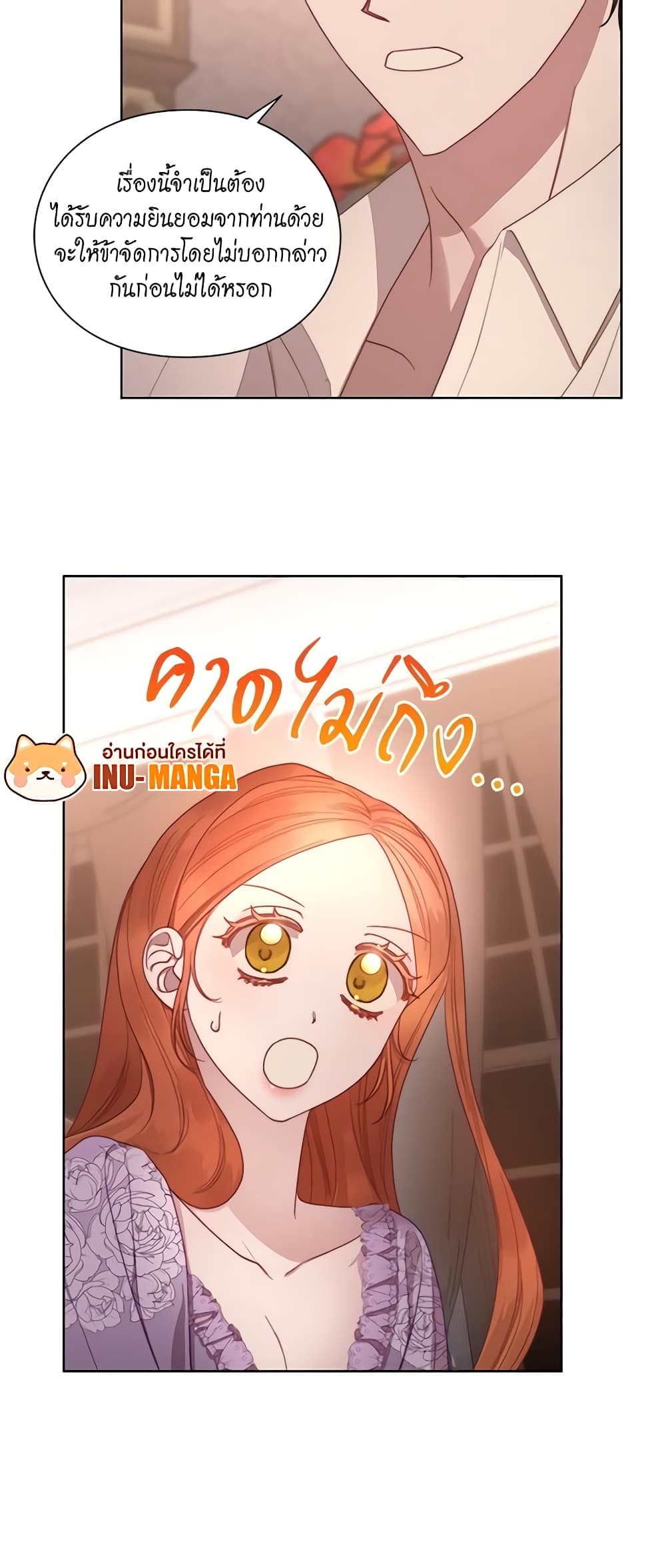 อ่านการ์ตูน Lucia 105 ภาพที่ 14