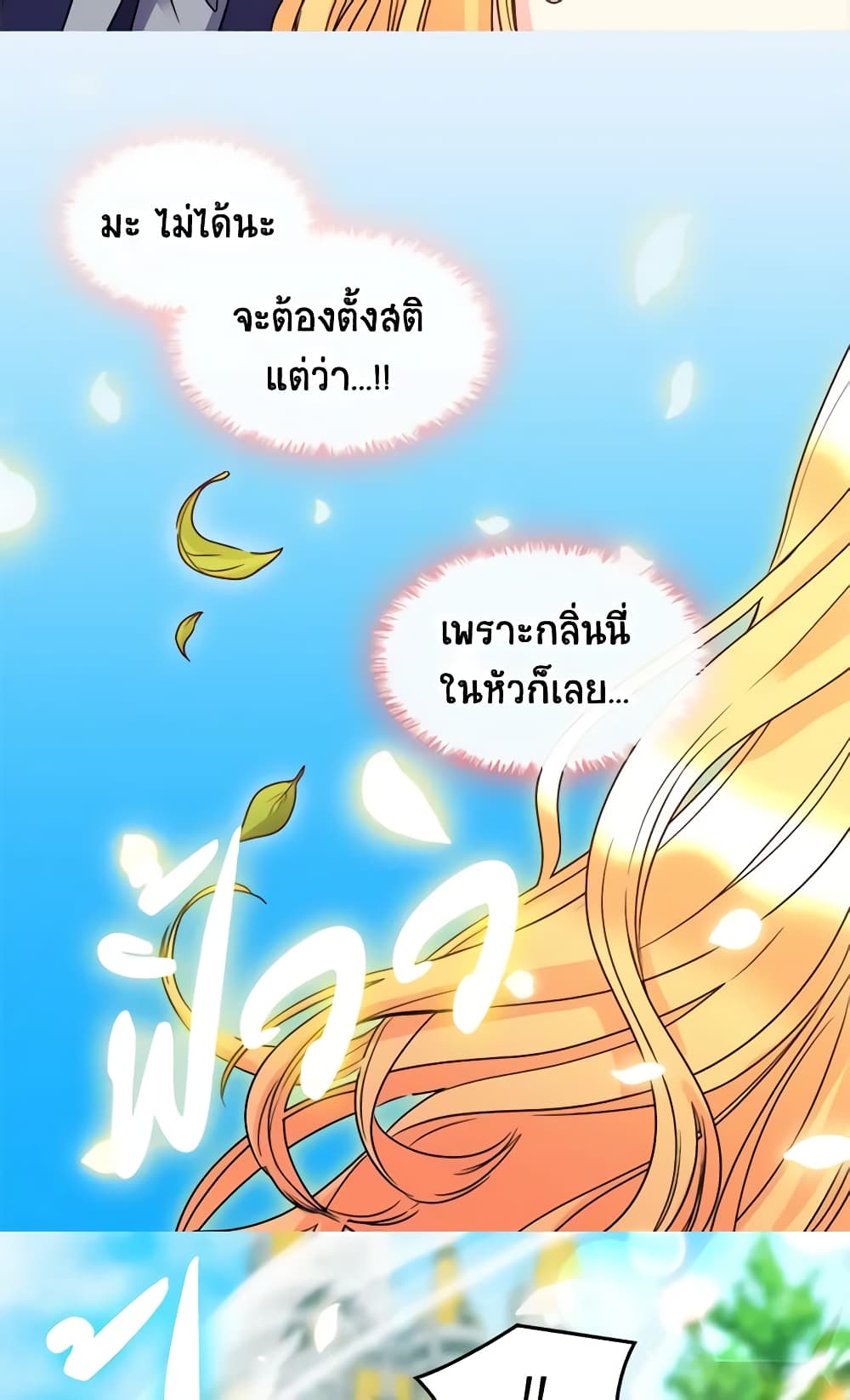 อ่านการ์ตูน The Twins’ New Life 75 ภาพที่ 44