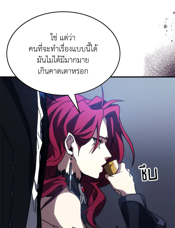 อ่านการ์ตูน Mr Devourer Please Act Like a Final Boss 26 ภาพที่ 66