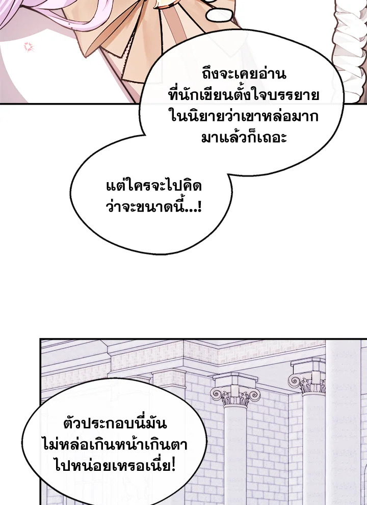 อ่านการ์ตูน My Prince’s Healing Touch 7 ภาพที่ 44