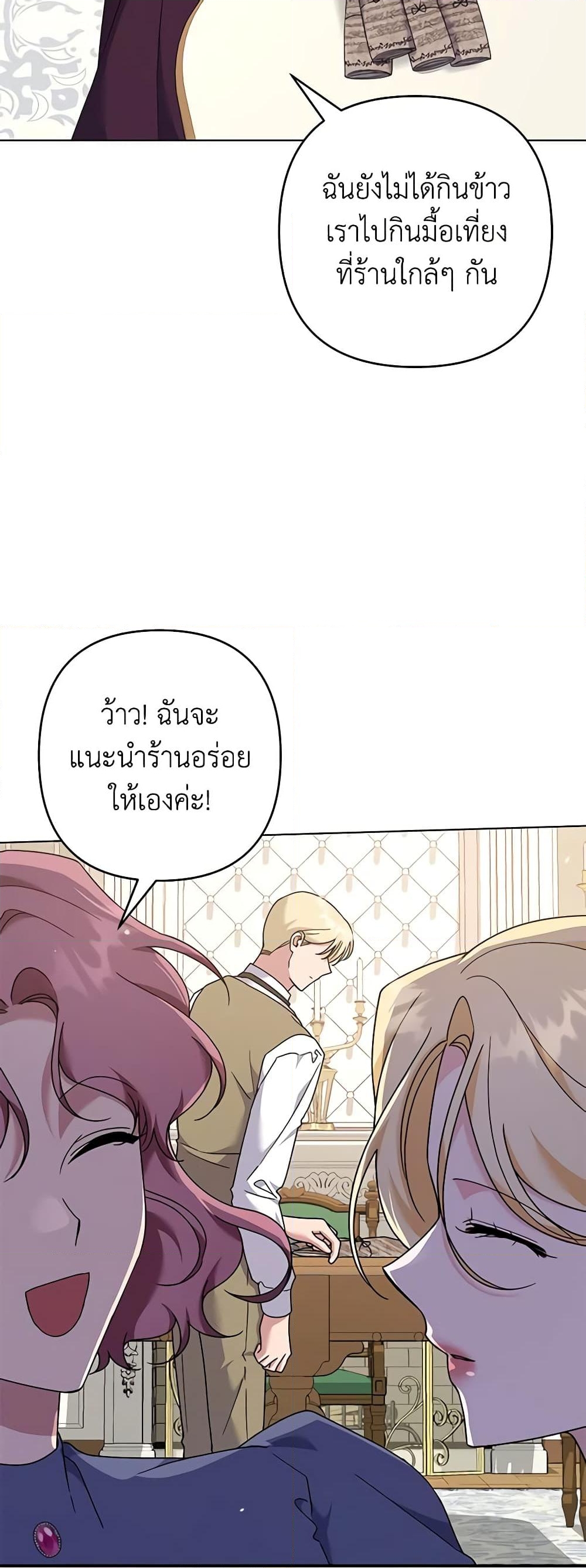 อ่านการ์ตูน What It Means to Be You 120 ภาพที่ 49