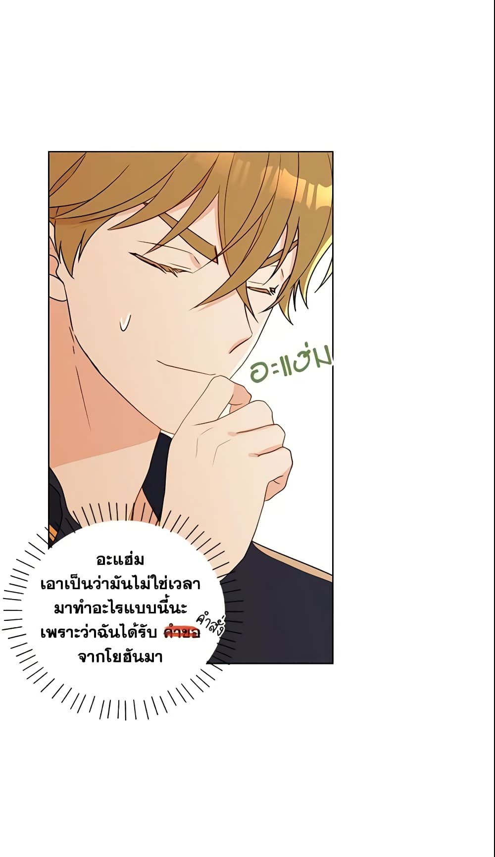 อ่านการ์ตูน Elena Evoy Observation Diary 16 ภาพที่ 45