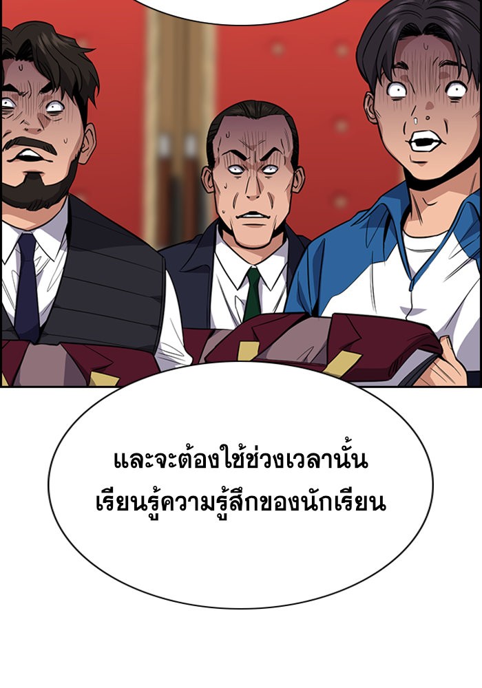 อ่านการ์ตูน True Education 23 ภาพที่ 91