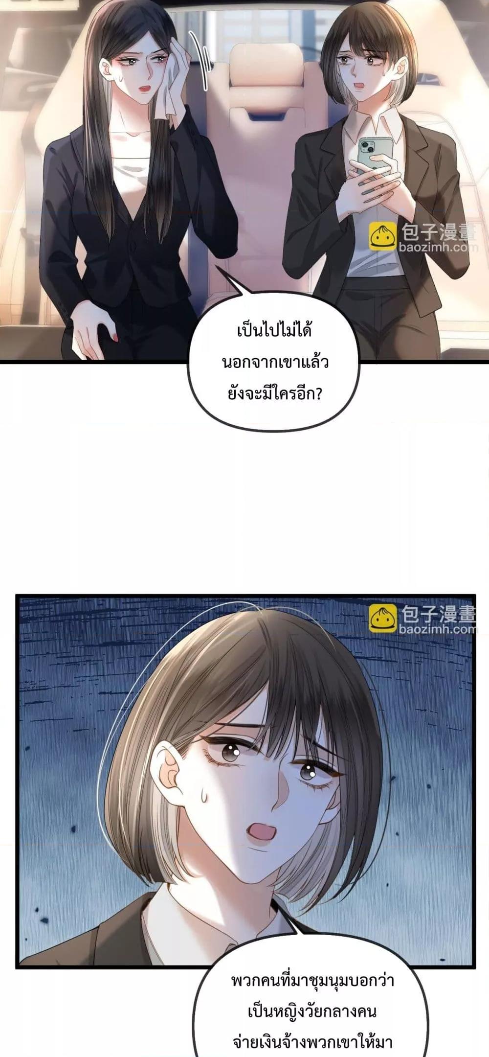 อ่านการ์ตูน Love You All Along 47 ภาพที่ 29