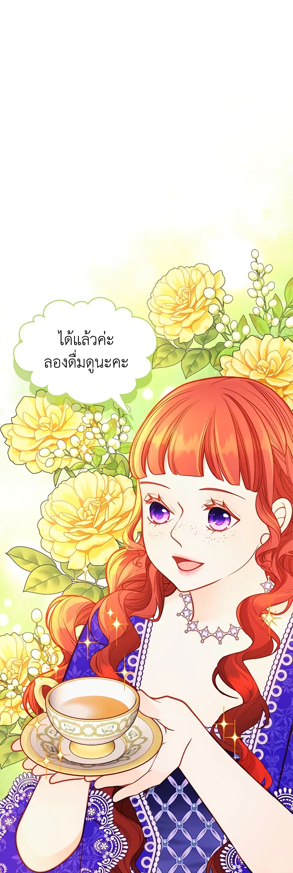 อ่านการ์ตูน The Duchess’s Secret Dressing Room 87 ภาพที่ 53