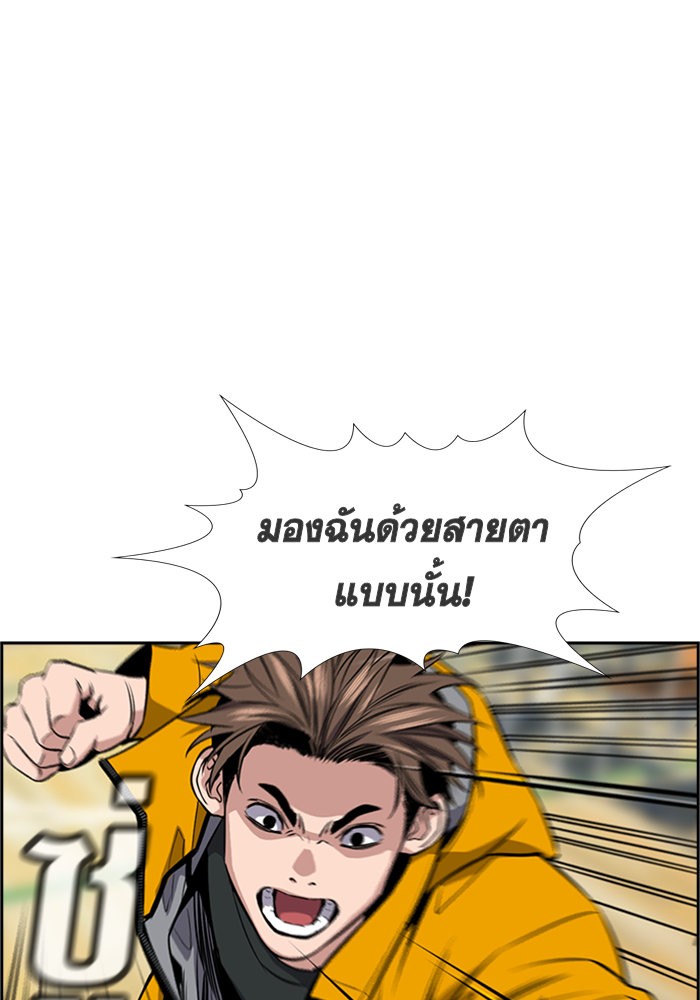 อ่านการ์ตูน True Education 11 ภาพที่ 93