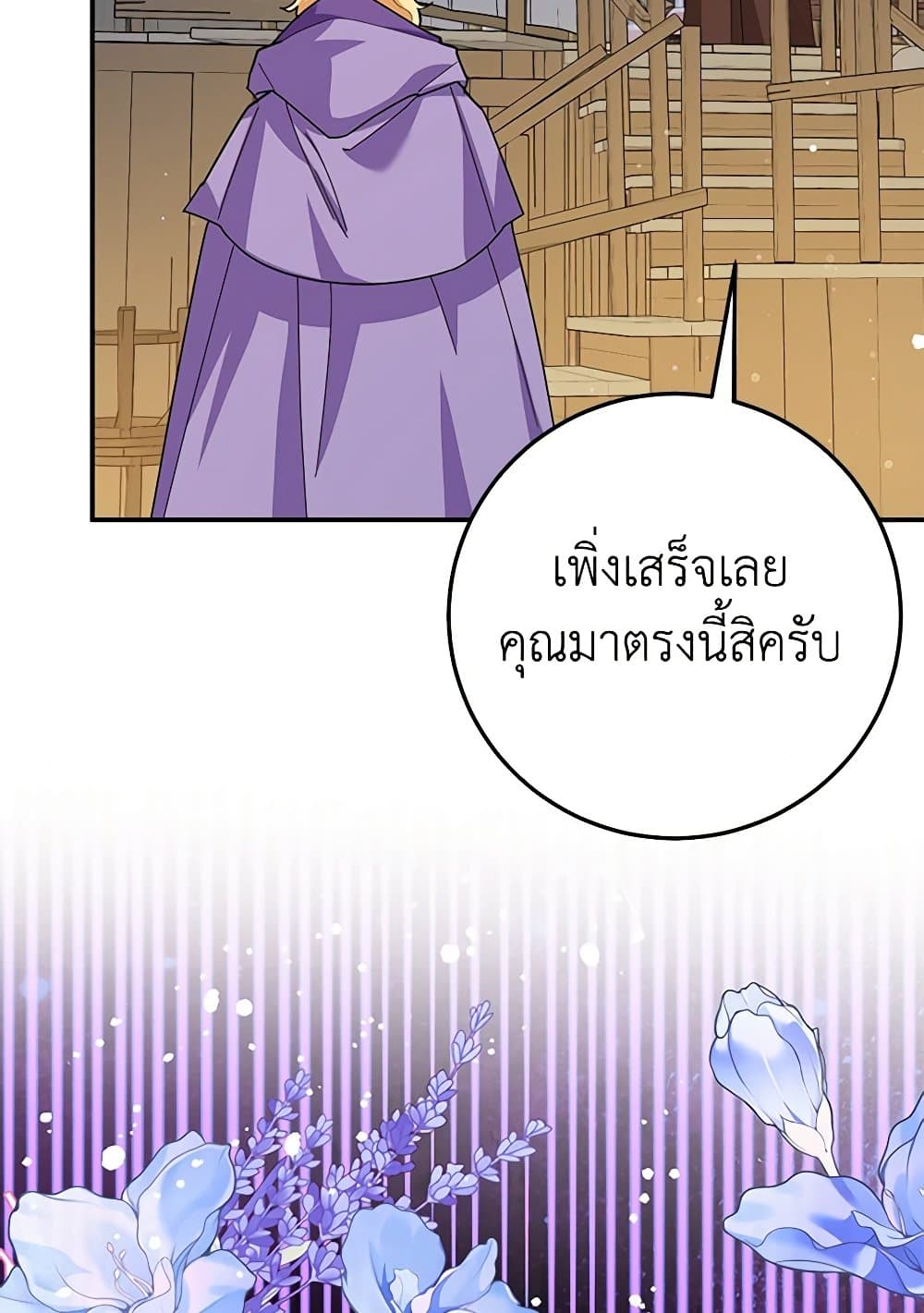 อ่านการ์ตูน A Divorced Evil Lady Bakes Cakes 58 ภาพที่ 11