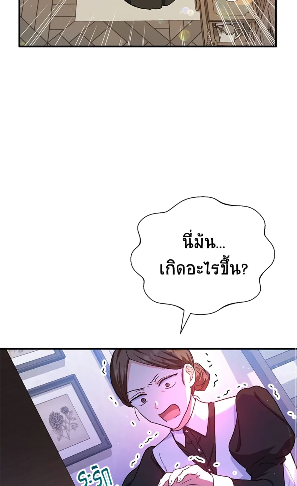 อ่านการ์ตูน The Adopted Daughter-in-law Wants To Leave 12 ภาพที่ 44