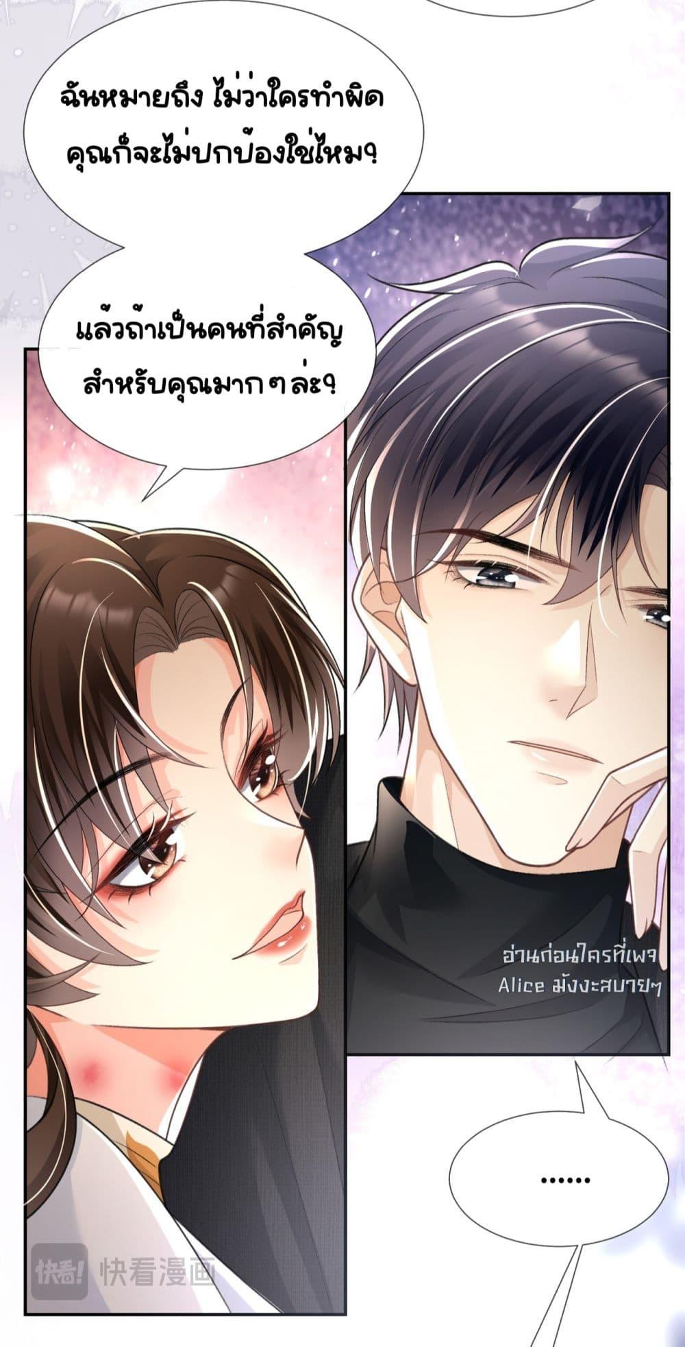 อ่านการ์ตูน Unexpectedly Occupy 17 ภาพที่ 33