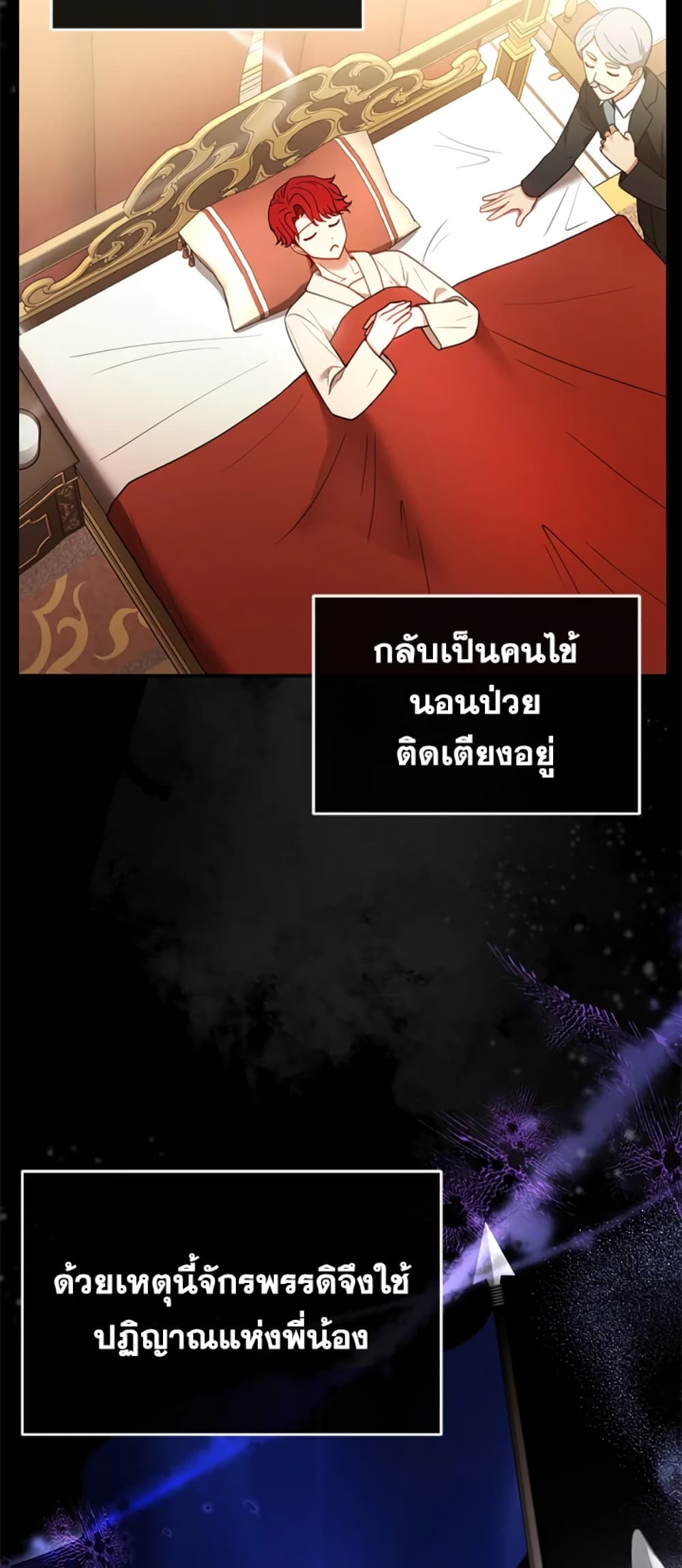 อ่านการ์ตูน I Am Trying To Divorce My Villain Husband, But We Have A Child Series 11 ภาพที่ 65