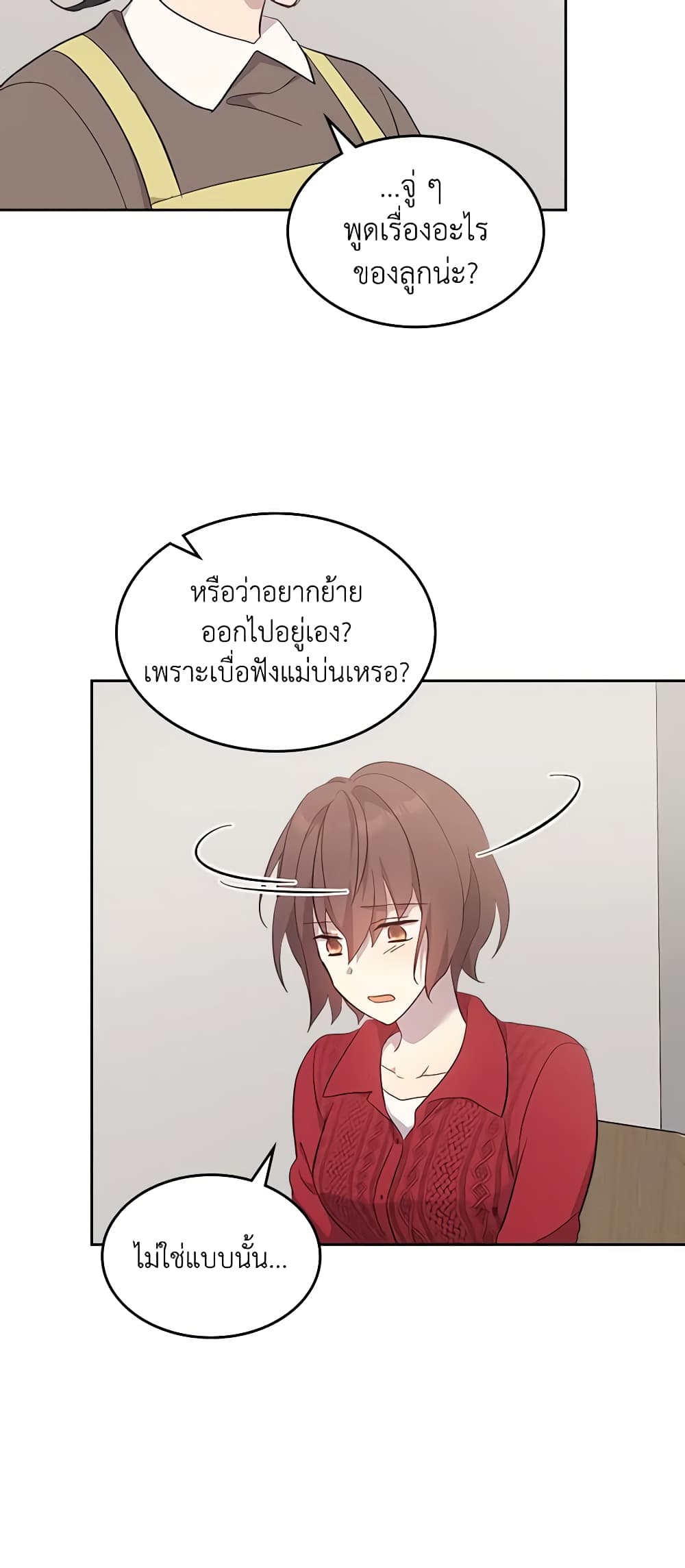 อ่านการ์ตูน I Accidentally Saved the Male Lead’s Brother 64 ภาพที่ 38