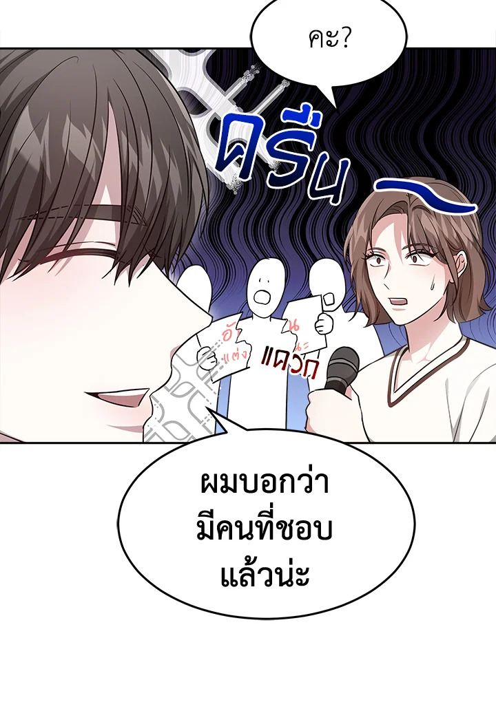 อ่านการ์ตูน It’s My First Time Getting 14 ภาพที่ 55