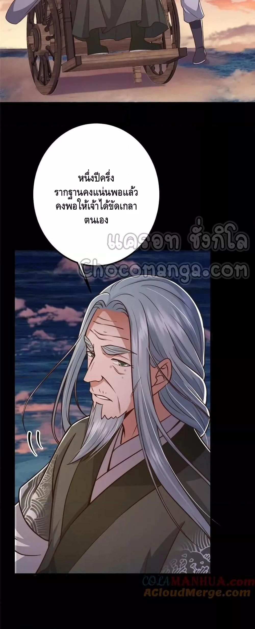 อ่านการ์ตูน Keep A Low Profile 198 ภาพที่ 30