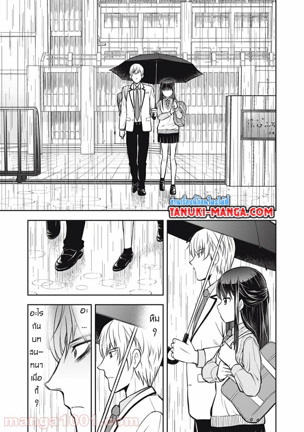 อ่านการ์ตูน Kanojo wa Zettai Shojo ga Ii! 2 ภาพที่ 3