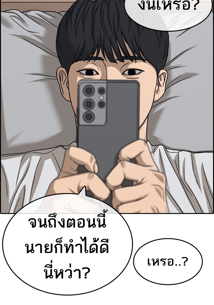 อ่านการ์ตูน Loser Life 22 ภาพที่ 135