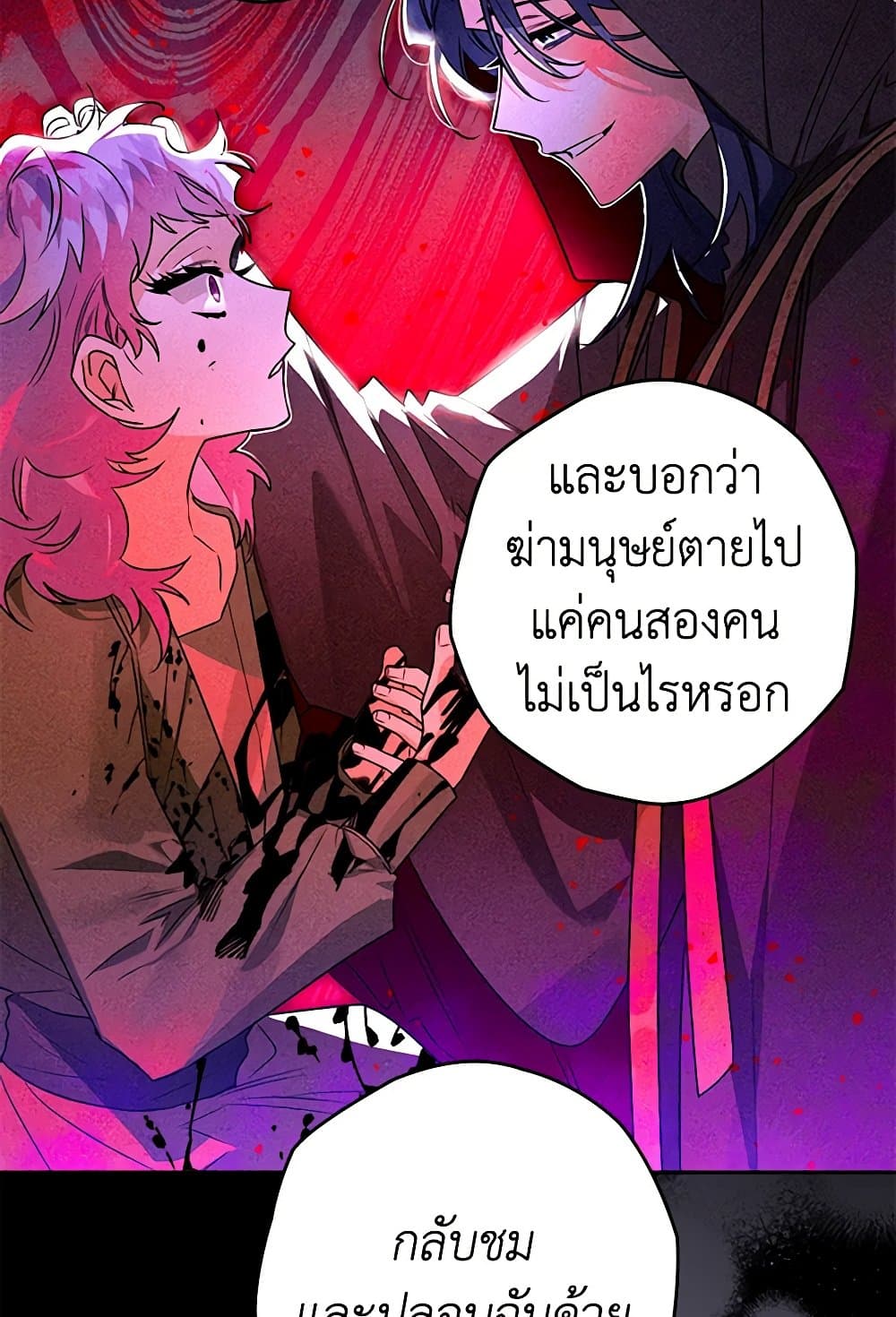 อ่านการ์ตูน Sigrid 99 ภาพที่ 16