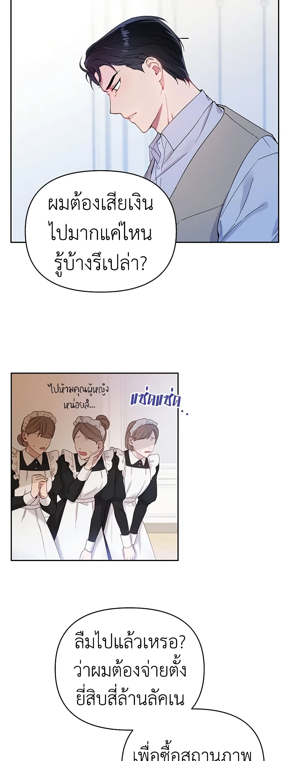 อ่านการ์ตูน What It Means to Be You 2 ภาพที่ 7