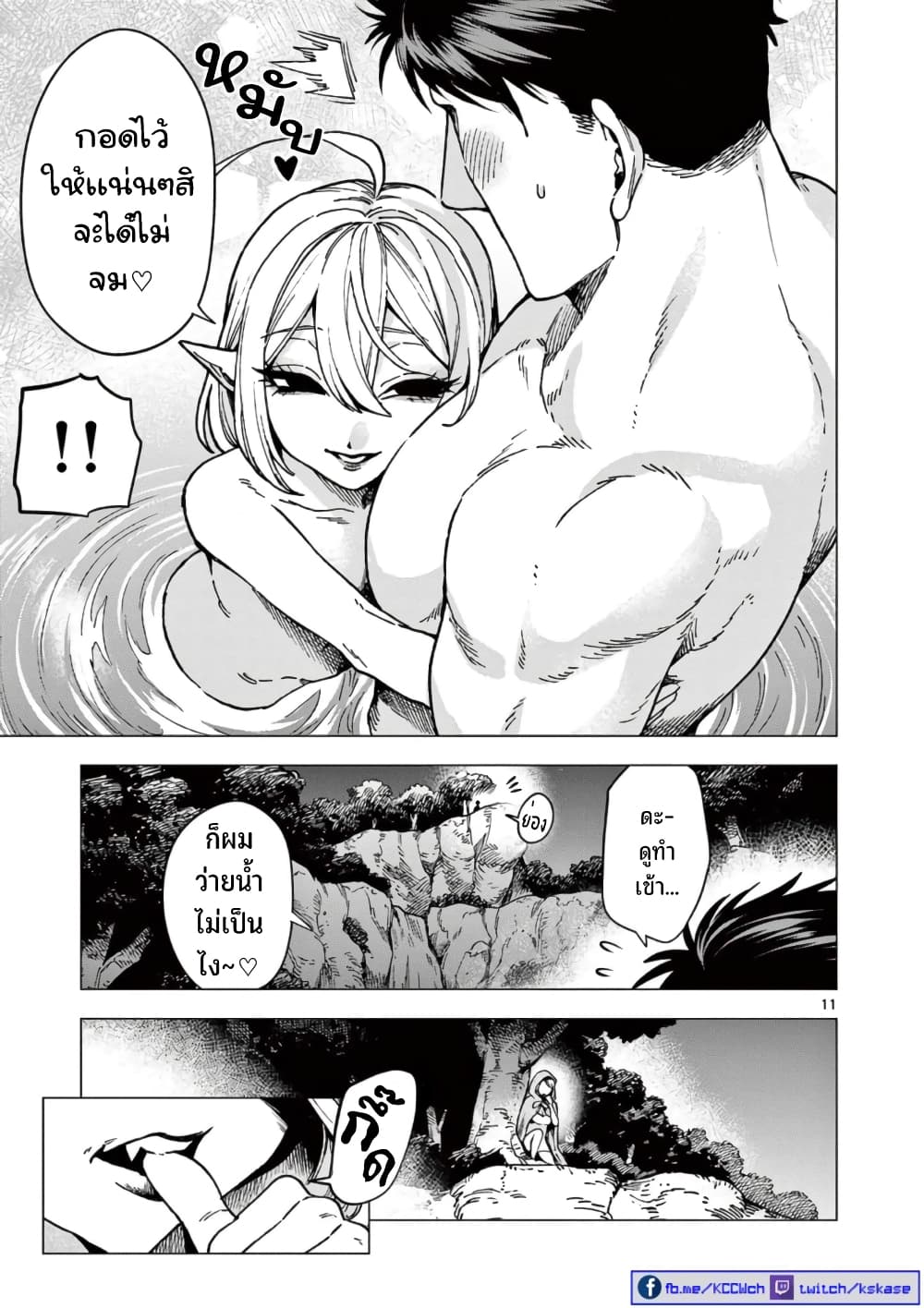 อ่านการ์ตูน RAUL to Kyuuketsuki 4 ภาพที่ 12