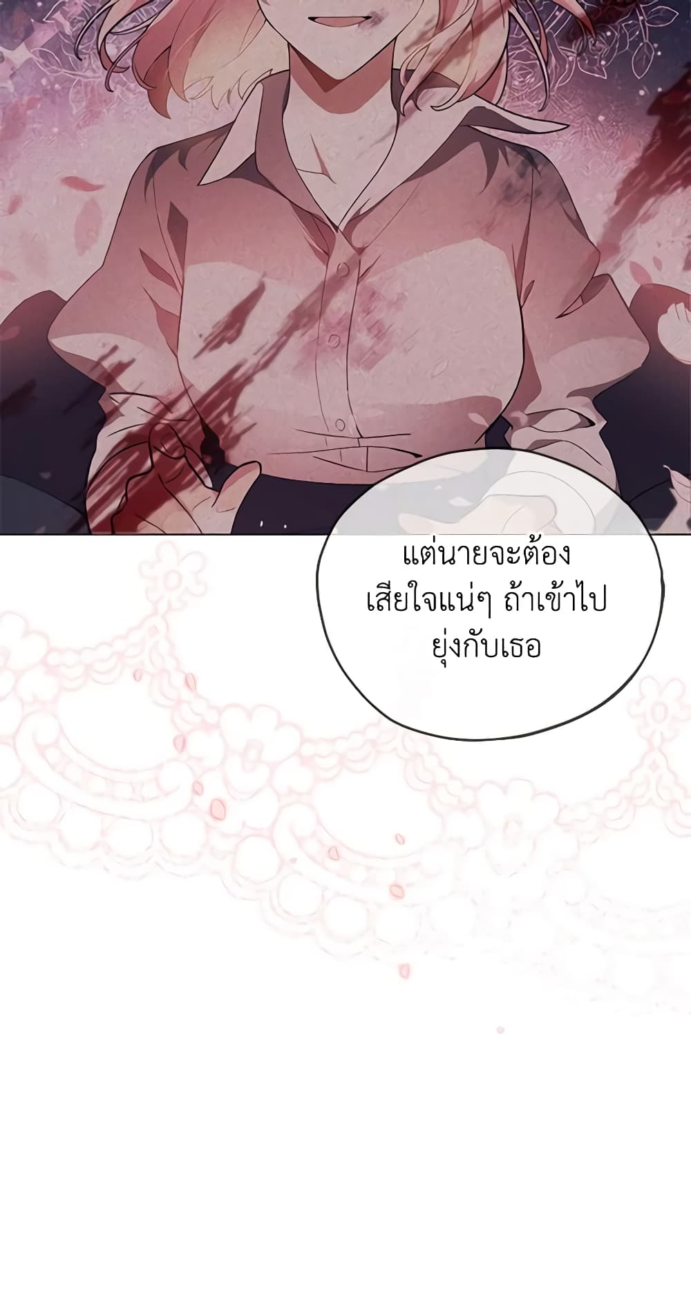 อ่านการ์ตูน Solitary Lady 15 ภาพที่ 24