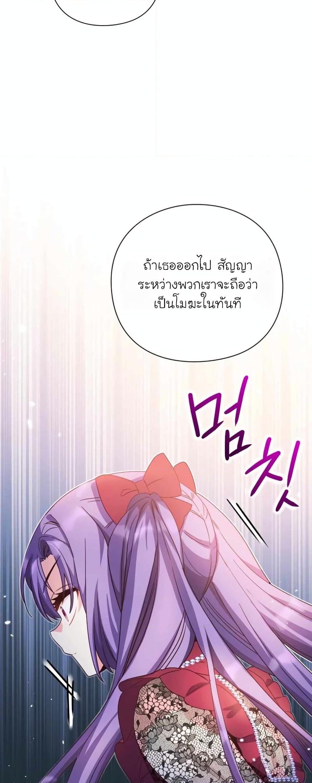 อ่านการ์ตูน The Magic Genius of the Marquis 24 ภาพที่ 66