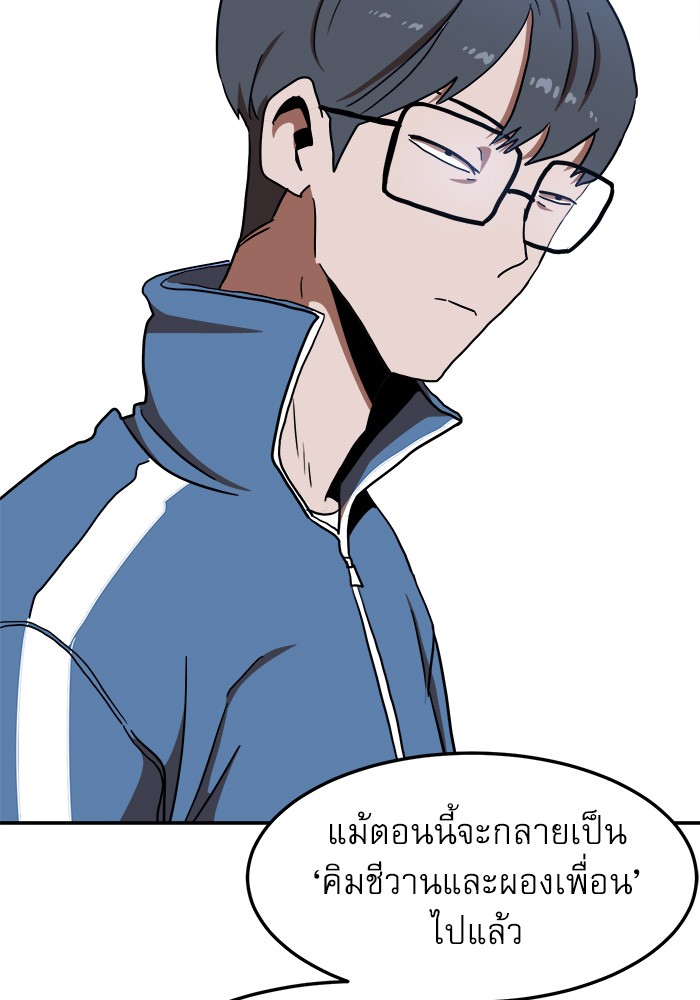 อ่านการ์ตูน Double Click 87 ภาพที่ 39