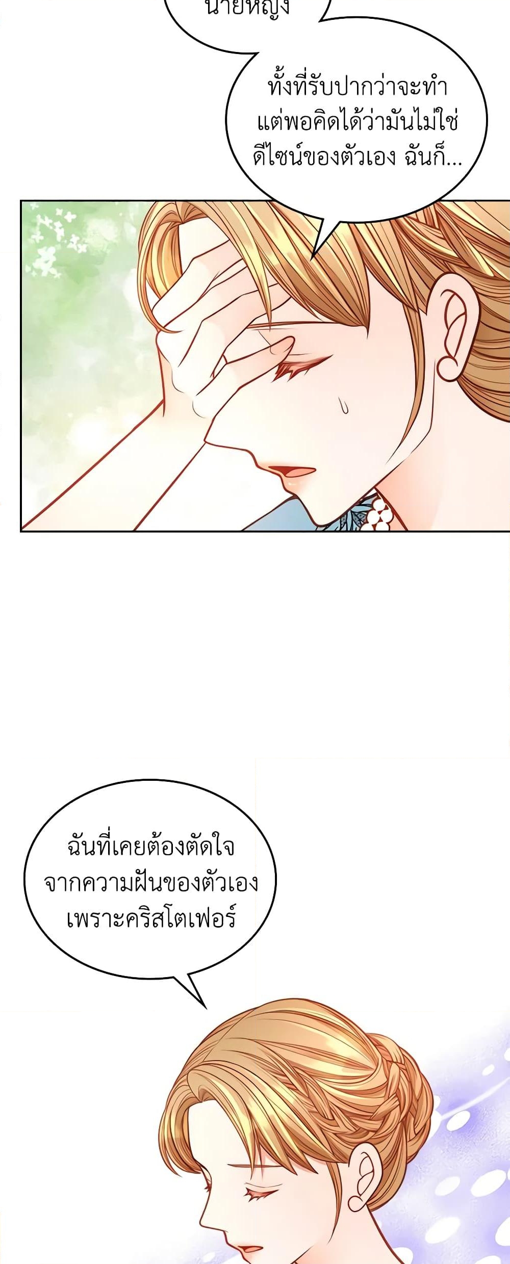 อ่านการ์ตูน The Duchess’s Secret Dressing Room 69 ภาพที่ 52