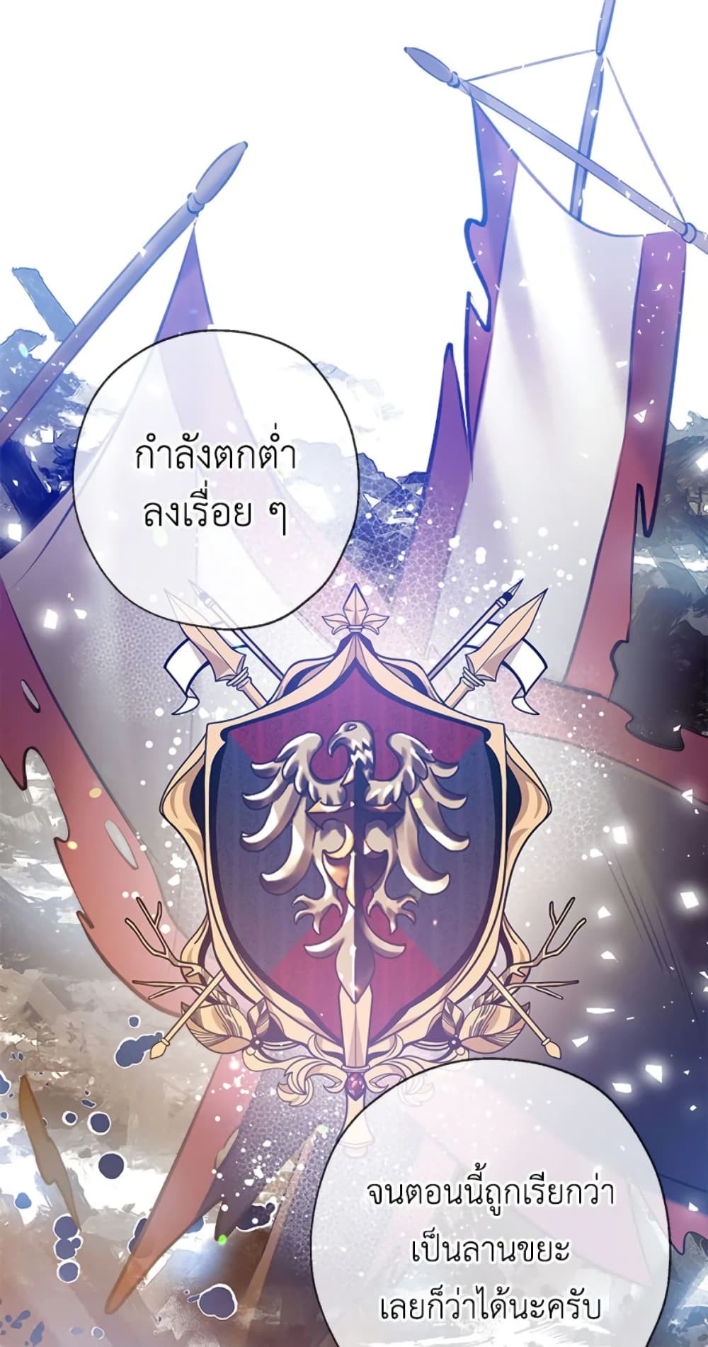 อ่านการ์ตูน Can We Become a Family 8 ภาพที่ 54