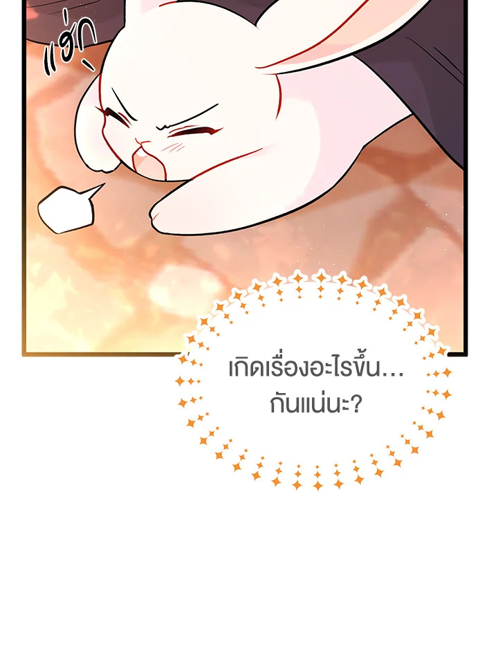 อ่านการ์ตูน The Symbiotic Relationship Between a Panther and a Rabbit 33 ภาพที่ 54