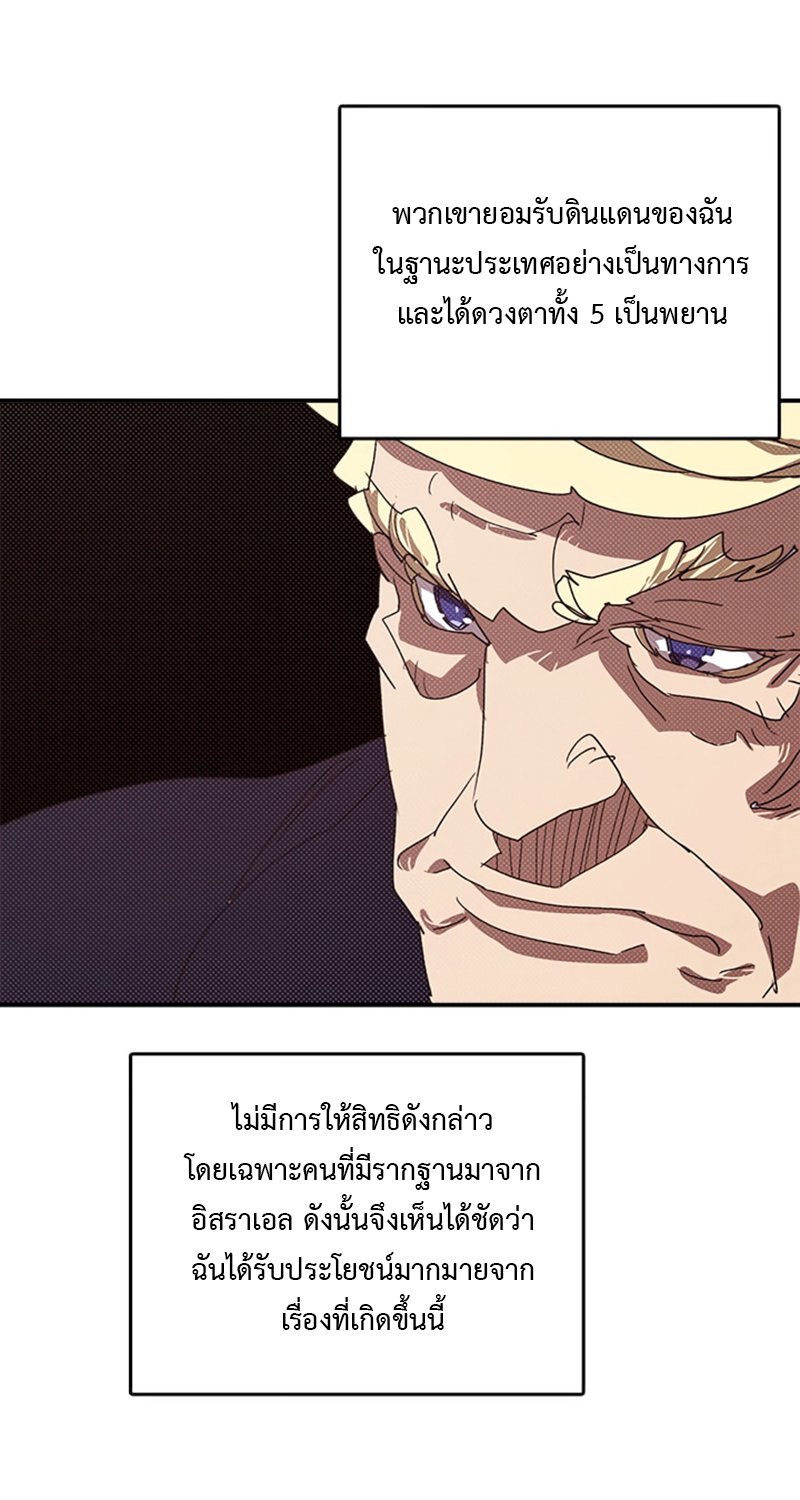 อ่านการ์ตูน I Am the Sorcerer King 121 ภาพที่ 28