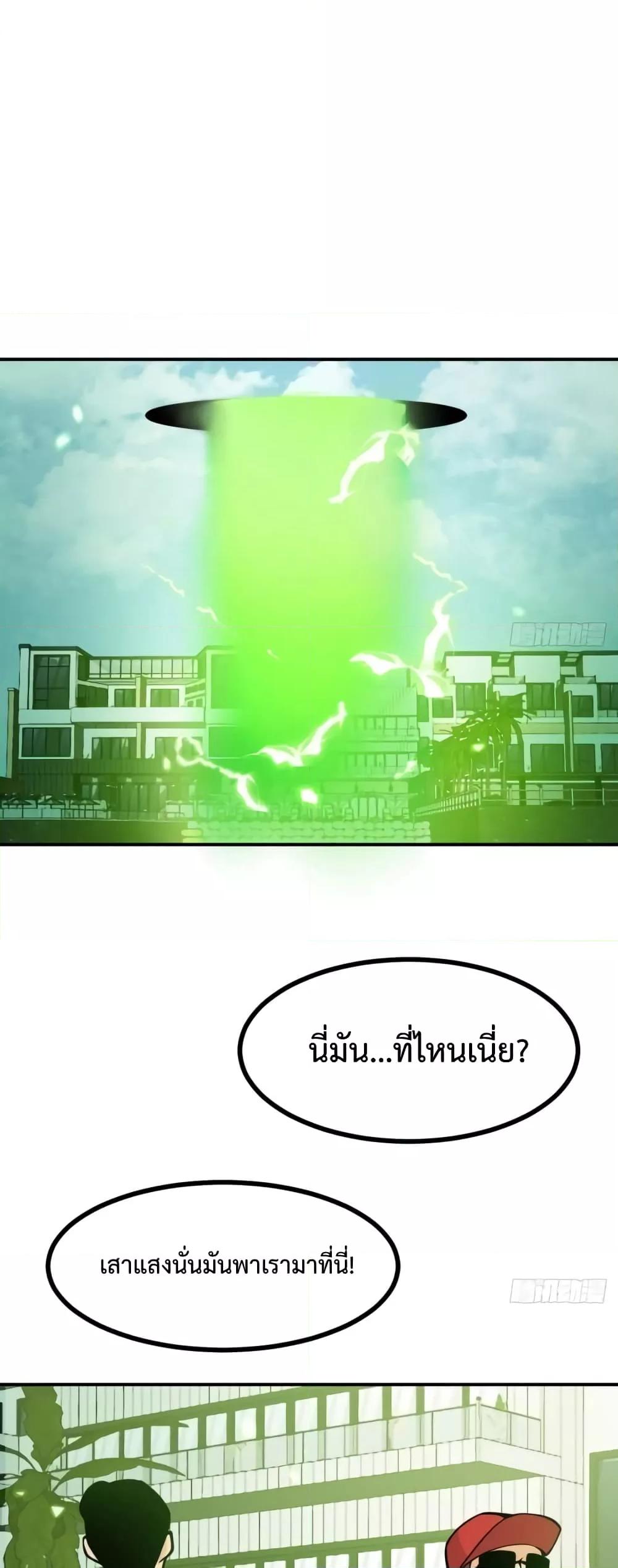 อ่านการ์ตูน After Signing In For 30 Days, I Can Annihilate Stars 44 ภาพที่ 2