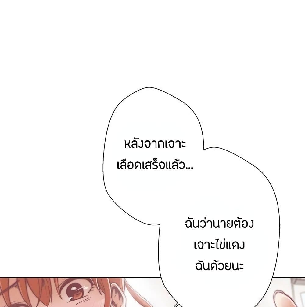 อ่านการ์ตูน Love Navigation 4 ภาพที่ 37