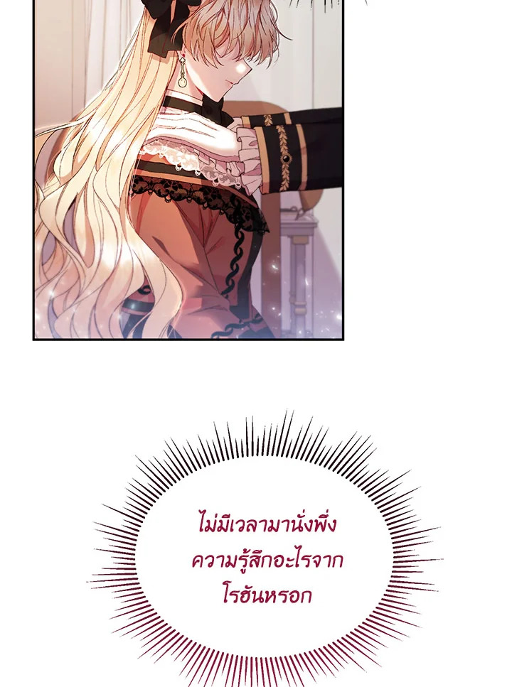 อ่านการ์ตูน The Real Daughter Is Back 14 ภาพที่ 26