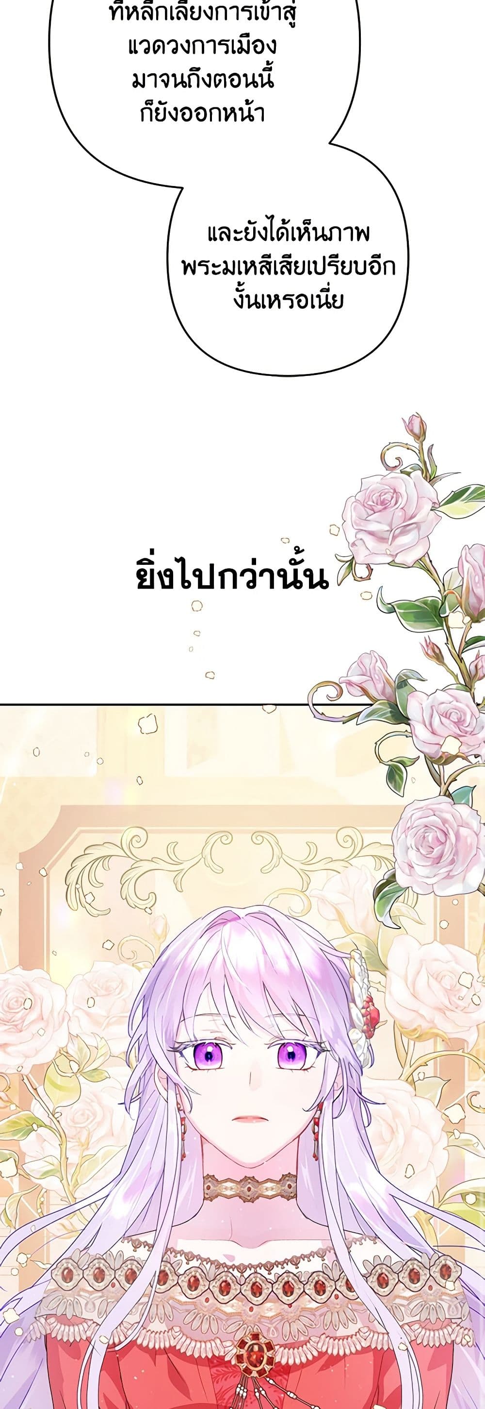 อ่านการ์ตูน Forget My Husband, I’ll Go Make Money 19 ภาพที่ 54