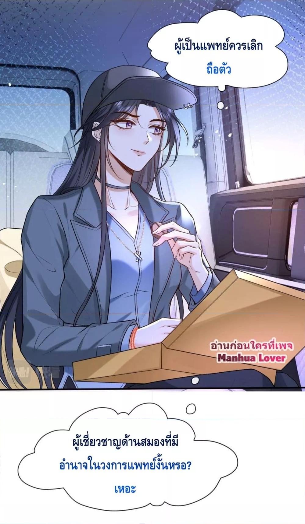 อ่านการ์ตูน Madam Slaps Her Face Online Everyday 18 ภาพที่ 22