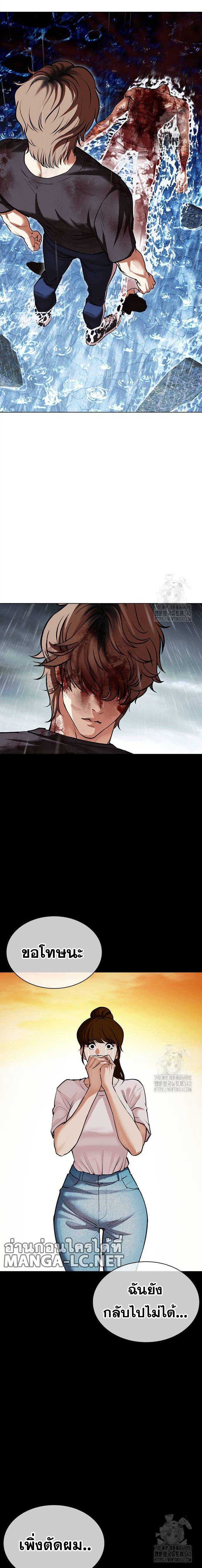 อ่านการ์ตูน Lookism 510 ภาพที่ 36