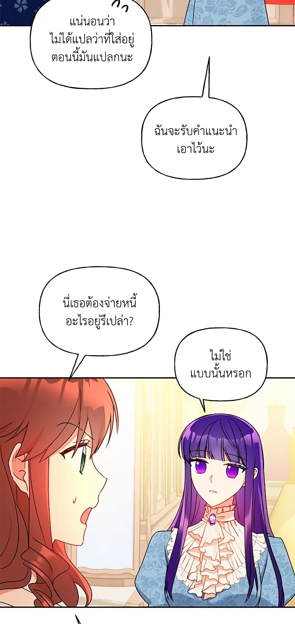 อ่านการ์ตูน Elena Evoy Observation Diary 45 ภาพที่ 46