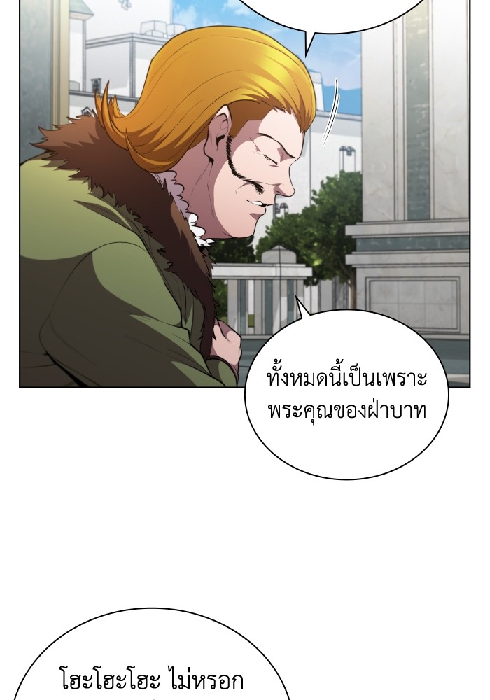 อ่านการ์ตูน I Regressed As The Duke 45 ภาพที่ 73