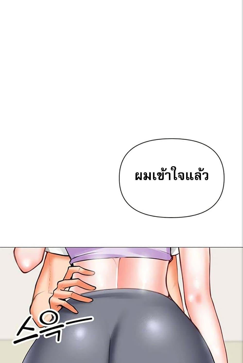 อ่านการ์ตูน Troublesome Sister 27 ภาพที่ 78