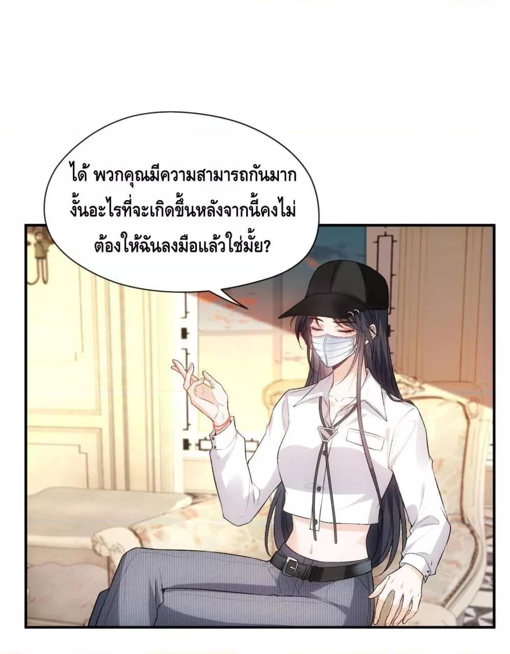 อ่านการ์ตูน Madam Slaps Her Face Online Everyday 58 ภาพที่ 22