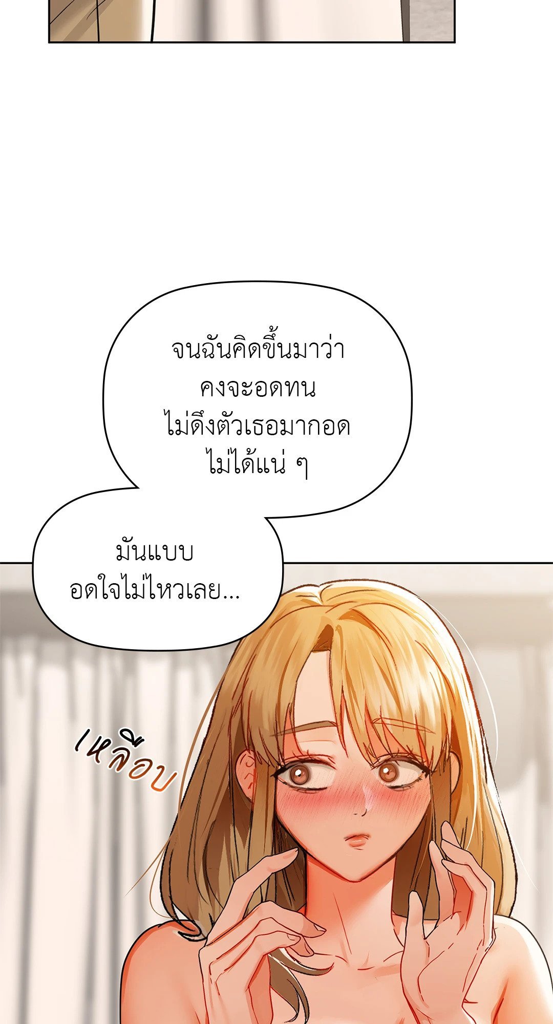 อ่านการ์ตูน Caffeine 46 ภาพที่ 10