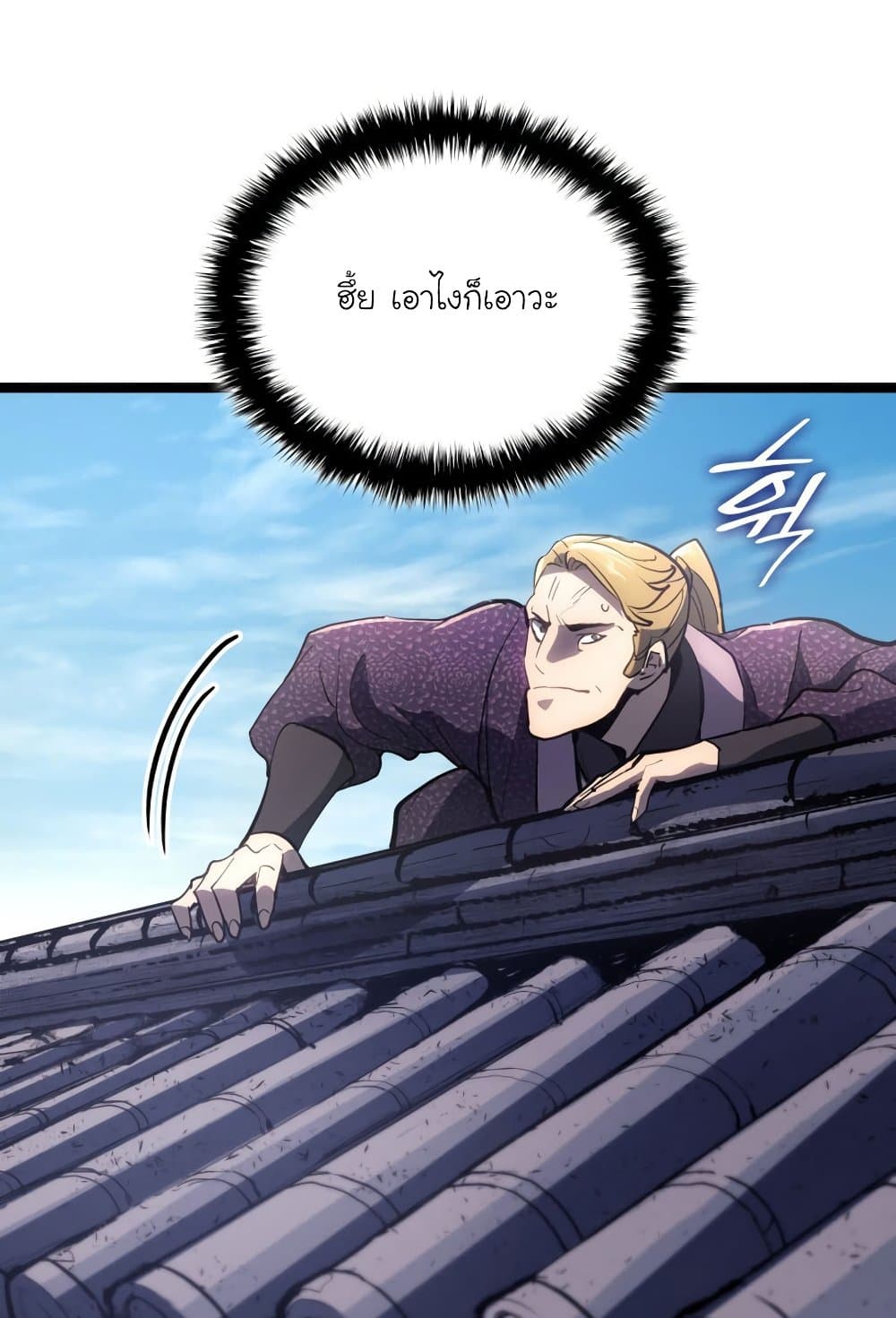 อ่านการ์ตูน Reaper of the Drifting Moon 94 ภาพที่ 37